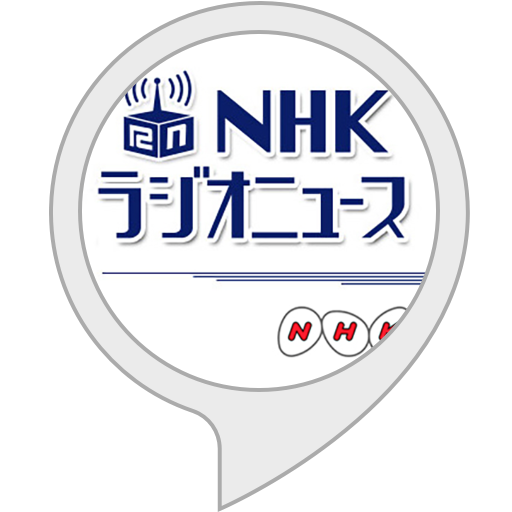 NHKラジオニュースアイコン